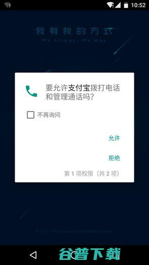 中国人隐私有多不值钱？丧心病狂的APP IT业界 第8张